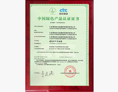 China Green Building Materials Product Certification