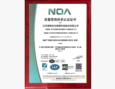 Quality Management System Certification