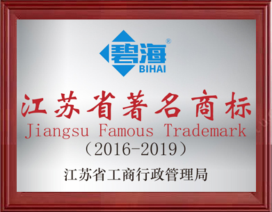 Famous trademark of Jiangsu Province