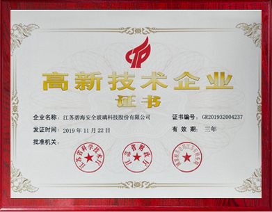 High-tech enterprise